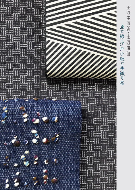 点と線DM絵柄面.jpg